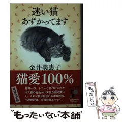2025年最新】金井美恵子の人気アイテム - メルカリ