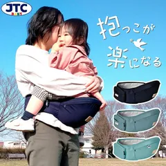 ベビー ヒップシート　抱っこ紐  腰に巻くだけのサムネイル