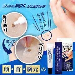 【イポケア EX ジェルパッチ】イボ取り 美容液 ジェルを塗って 集中角質ケア 肌のキメ ジェルパッチ角質粒 角質除去 角質ケア 顔・首・胸元にできた頑固なポツポツに対してアプローチヨクイニン いぼ 首イボ はとむぎ イボ 角質 首 皮膚 顔 クリーム