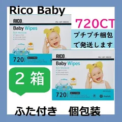 2024年最新】rico お尻拭きの人気アイテム - メルカリ