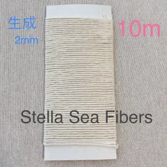 2025年最新】stella sea fibersの人気アイテム - メルカリ