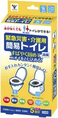 【数量限定】断水 防災 災害用トイレ 介護 携帯トイレ (凝固剤/汚物袋/処理袋) 非常用 5回分 【日本製】 YKT-05 簡易トイレ [山善]