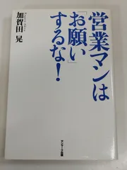 2025年最新】加賀田晃の人気アイテム - メルカリ