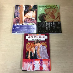 2025年最新】新田祐克の人気アイテム - メルカリ