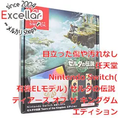 Switch 有機EL ゼルダの伝説エディション、他セット ゼルダの伝説 ティアーズ オブ ザ キングダム」デザインのSwitch