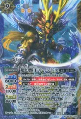 超幻獣王リーンドス(X/SECRET)(BSC42-X06) - メルカリ