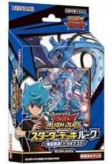 【中古】トレカ(遊戯王) 遊戯王ラッシュデュエル スターターデッキ ルーク-爆裂覇道! ドラギアス!!-
