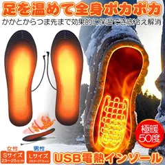 2025年最新】電熱インソールの人気アイテム - メルカリ