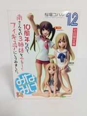 Item thumbnail for item a78a702e-0ec2-42a5-b700-5c20850d8f0f