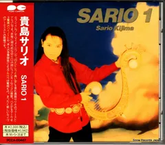 新品・未開封　貴島サリオ　SARIO 4 2025年最新】貴島サリオの人気アイテム - メルカリ
