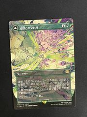 MTG・緑】アロサウルス乗り（日本語） - メルカリ