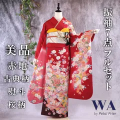 振袖フルセット(6点)・鈴乃屋扱・鈴ガード加工済・古典柄・飛鶴・正絹・金銀彩・箔 振袖フルセット(6点)・鈴乃屋扱・鈴ガード加工済・古典柄・飛鶴・正絹