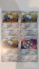 ポケモンカード   ポケカ   コイル   レアコイル   ４枚   まとめ処分   S-81