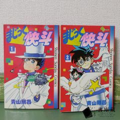 まじっく快斗 1巻 初版本　青山剛昌先生 まじっく快斗 ~TREASURED EDITION~ /DVD付 1巻』｜感想
