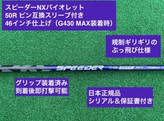 transcenc様　専用　ピン用　最新スリーブ