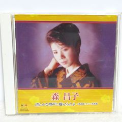 【CD】森昌子 清らかな唄声に魅せられる ～歌謡曲・カバー名曲集 | BHST-114 | 北の宿から/別れの一本杉/白い花咲く頃/大阪しぐれ/夫婦舟/氷雨/みちづれ/北上夜曲/南国土佐を後にして/夫婦坂/さざんかの宿/おもいで酒