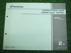 2026年最新】フュージョン サービスマニュアルの人気アイテム - メルカリ