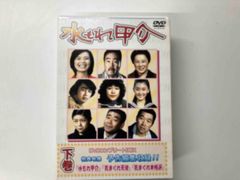 水もれ甲介 HDリマスター DVD-BOX PART 2【昭和の名作ライブラリー 第15集】