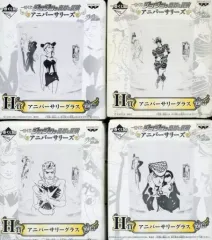 【中古】グラス 全4種セット アニバーサリーグラス 一番くじ「ジョジョの奇妙な冒険」アニバーサリーズ H賞