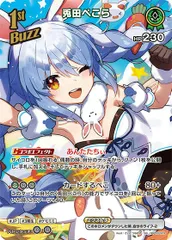 状態A 兎田ぺこら SR hBP03-023 ★ ホロライブ hololive hololiveカードゲーム ホロライブカードゲーム
