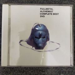 鋼の錬金術師 COMPLETE BEST DVD付 コンピレーションアルバム ID:A423