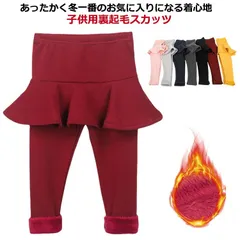  子供服 パンツ フリル インナー付き キッズ  スカッツ 冬服 ガールズ 女の子 秋 子供 秋冬 秋服 キッズ服 ウエストゴム スカート レギンス ベビー 無地 スカート付きレギンス ストレッチ 保#cjfj138268