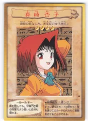 2025年最新】真崎 杏子 バンダイの人気アイテム - メルカリ