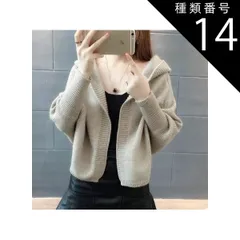 種類14：グレー/S トップス カットソー カーディガン パーカー フーディー 上着 白トップス ショート ショート丈 袖あり 長袖 ボリューム袖 フレアスリーブ フレンチスリーブ 萌袖 襟なし フレア セミフレア 細身 ストレート ワイド Iライン スマート