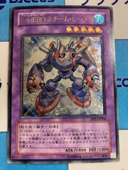 遊戯王　E・HERIスチーム・ヒーラー　レリーフ/アルティメット　②