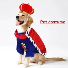 ペットコスチューム 王様 王子様 S M L XL ３点セット 即購入OK ハロウィン パーティー カッコイイ おもしろい 仮装 衣装 犬猫 犬 猫 小型犬 中型犬 大型犬 コスプレ フレブル 犬服 猫服xzzhang635