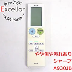 2023年最新】シャープ エアコンリモコン A930JBの人気アイテム - メルカリ