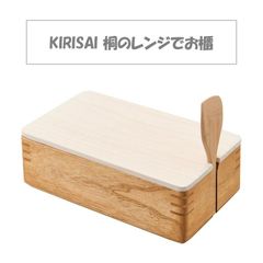 【新品未使用！メーカー在庫】オスマック KIRISAI 桐のレンジでおひつ ごはん 冷凍 硬くならない  保存 手洗いのみ 対応 木製 天然 シンプル かわいい デザイン 調理雑貨 キッチン 美味しい