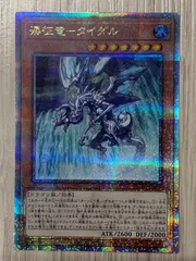 2025年最新】瀑征竜タイダル 25thの人気アイテム - メルカリ