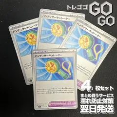 ハンディサーキュレーター【U】{095101}  [SV6]  4枚  セット  変幻の仮面