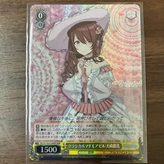 ヴァイスシュヴァルツ PSA10 大崎甜花 sec ヴァイスシュヴァルツ PSA10 大崎甜花 sec ヴァイスシュヴァルツ