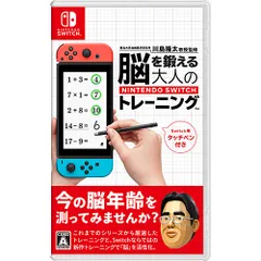 【新品/在庫あり】[ニンテンドースイッチ ソフト] 東北大学加齢医学研究所 川島隆太教授監修 脳を鍛える大人のNintendo Switchトレーニング [HAC-R-AS3MA]
