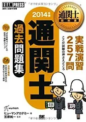2025年最新】通関士 dvdの人気アイテム - メルカリ