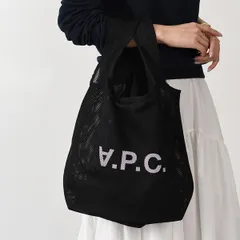 A.P.C. メッシュ トートバッグ ブラック タグ付き A.P.C. [アー・ペー・セー] メッシュショッピングバッグ