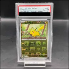 2025年最新】マスターボール ピカチュウ psa10の人気アイテム