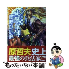 2024年最新】義風堂々の人気アイテム - メルカリ