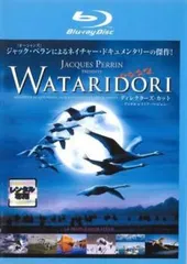 WATARIDORI ディレクターズ・カット デジタル・レストア・バージョン ブルーレイディスク【字幕】【洋画 中古 Blu-ray】レンタル落ち