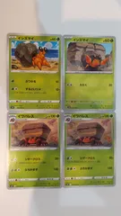 ポケモンカード   ポケカ   イシズマイ   イワパレス   4枚   まとめ処分   S-3