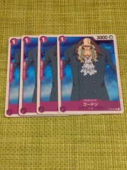 ワンピースカードゲーム　ゴードン　(C)のサムネイル