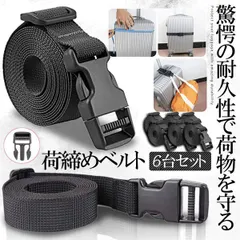 荷締めベルト 荷締バンド 6本セット 荷締機 固定ベルト 結束バンド バンド 梱包 ベルト 固定バンド 多用途 引越し  送料無料