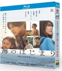 2025年最新】海のはじまり dvdの人気アイテム - メルカリ