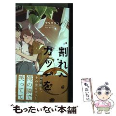 [중고] 깨진 컵을 되돌리려면 (초로 아는 BL) / 오리코 리코 / 리브레