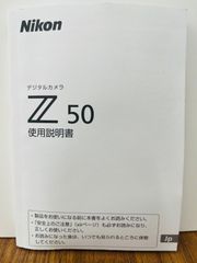 Muhammad javed Awan 専用」Nikon Z50 - メルカリ
