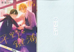 平野と鍵浦 朗読劇 ポストカード 平野と鍵浦 朗読劇 ポストカード 佐々木と宮野｜Yahoo!フリマ