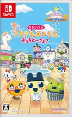 たまごっちのプチプチおみせっち おまちど～さま！ -Switch