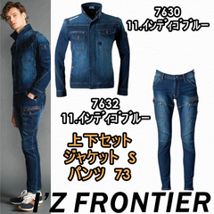 アイズフロンティア 上下セット 2WAYストレッチ3Dワークジャケット&カーゴパンツ(7630/7632インディゴブルー) 7630シリーズ